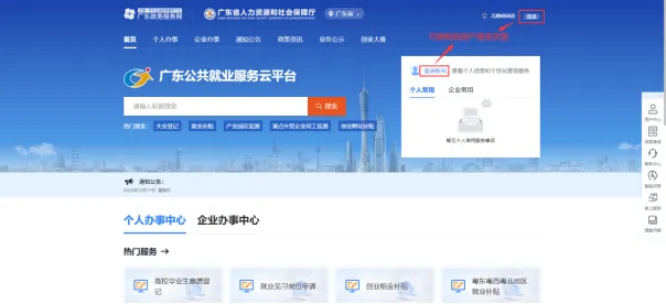 2024年高校残疾人毕业生专场网络招聘会通知及指引456