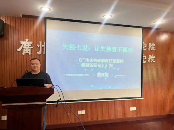 （20240924）广州市残联派驻西阳镇工作队熊常君撰写的《广州失独家庭医疗服务体系建设研究》被《广州蓝皮书——中国广州社会发展分析与展望》收录423