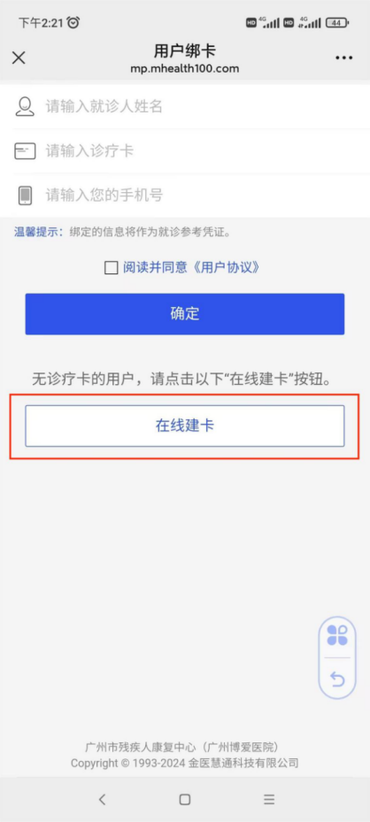 2024残疾评定预约的指引317