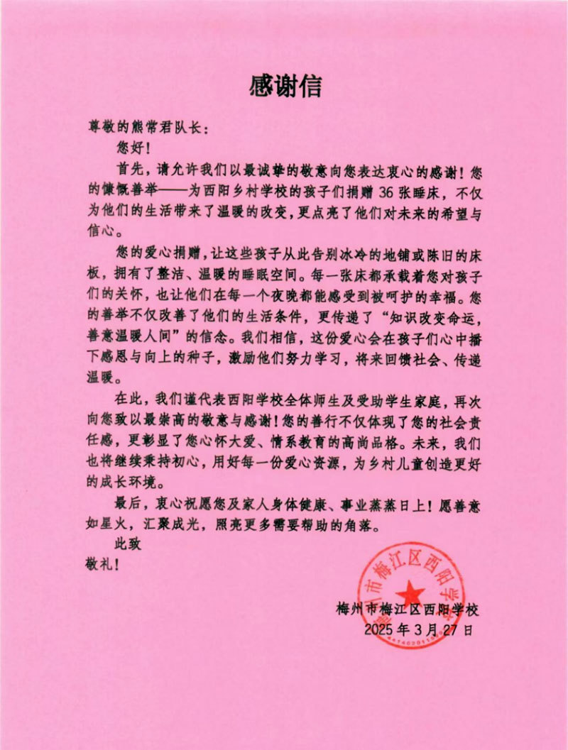 市残联搭爱心桥：助力学校获床架捐赠，温暖学子求学路697